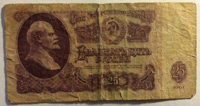 Лот: 4401964. Фото: 1. 25 рублей 1961 год (BR002). Россия, СССР, страны СНГ
