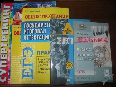 Лот: 1116842. Фото: 1. Пособия для подготовки к ГИА по... Для школы