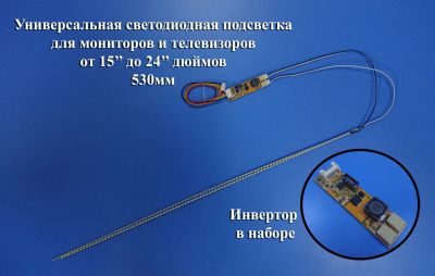 Лот: 13071803. Фото: 1. 0032 Led светодиодная подсветка... Запчасти для телевизоров, видеотехники, аудиотехники