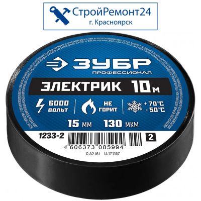 Лот: 25130206. Фото: 1. Изолента Зубр Электрик-10, черная... Расходные материалы, сменные насадки