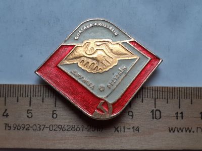 Лот: 19059259. Фото: 1. (№13328) значки ,Полтава Дружба... Памятные медали
