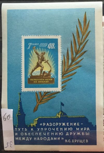 Лот: 23342123. Фото: 1. Почтовая марка-180. Марки