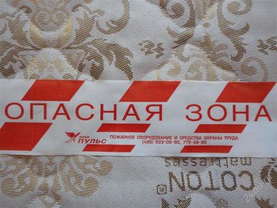 Лот: 1209541. Фото: 1. Лента оградительная Ширина-75мм... Разное