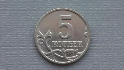 Лот: 6705641. Фото: 1. 5 копеек 2007 года. Россия после 1991 года