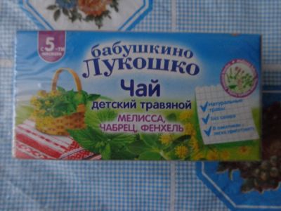 Лот: 4724117. Фото: 1. Детский травяной чай "Бабушкино... Детское питание