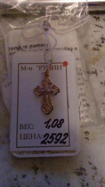 Лот: 4843067. Фото: 1. Золотой крест. Кулоны, подвески