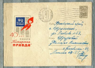 Лот: 12954878. Фото: 1. 1965 СССР Художественный конверт... Открытки, конверты