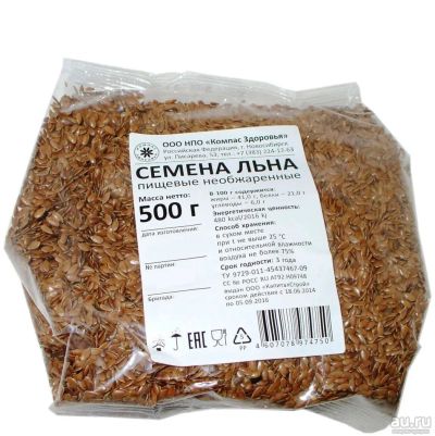 Лот: 9649769. Фото: 1. Семена льна 500 г. Пряные и лекарственные травы