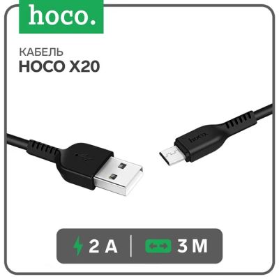 Лот: 25614861. Фото: 1. Кабель Hoco X20, microUSB - USB... Чехлы, коврики, оплетки руля