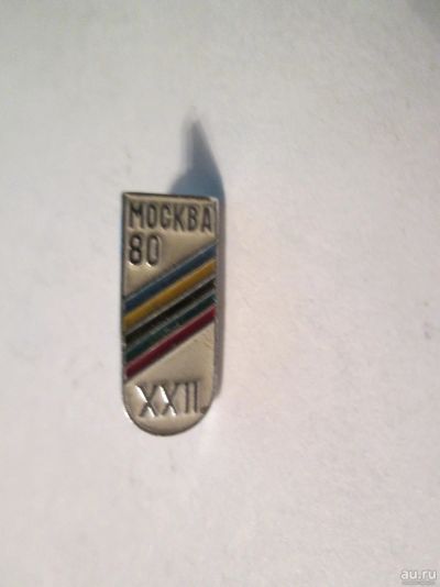 Лот: 14999768. Фото: 1. Знак Москва 80 22 Олимпийские... Сувенирные