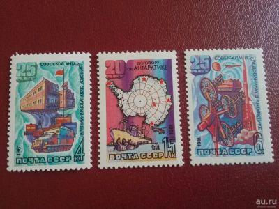 Лот: 17998121. Фото: 1. 1981 г, Советские исследования... Марки