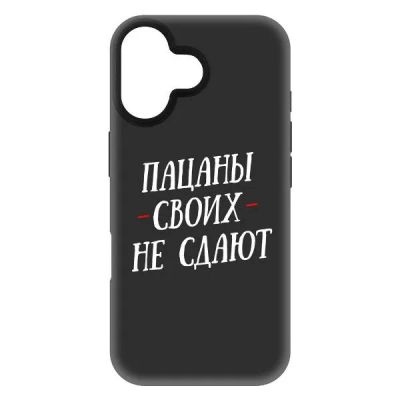 Лот: 25543947. Фото: 1. Чехол Krutoff Soft Case "Пацаны... Чехлы, бамперы