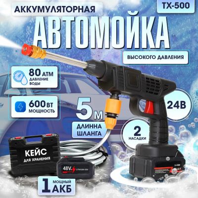 Лот: 25397691. Фото: 1. Аккумуляторная автомойка новая. Автомоечное оборудование