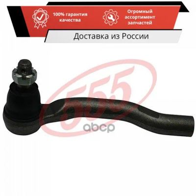 Лот: 20074947. Фото: 1. Наконечник рулевой тяги | лев... Ходовая, подвеска, рулевое управление
