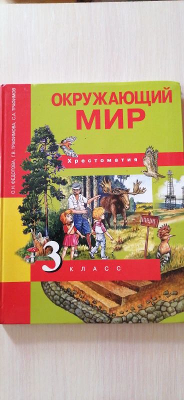 Лот: 23307240. Фото: 1. Учебник. Для школы