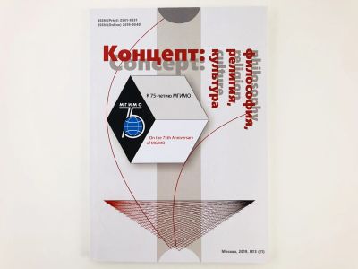 Лот: 23280350. Фото: 1. Концепт: философия, религия, культура... Публицистика, документальная проза