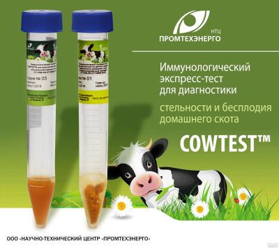 Лот: 16511287. Фото: 1. Тест на стельность для животных. Косметика для животных
