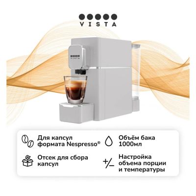 Лот: 25023934. Фото: 1. Кофемашина капсульная Vista N3... Чайники, кофемашины, кулеры