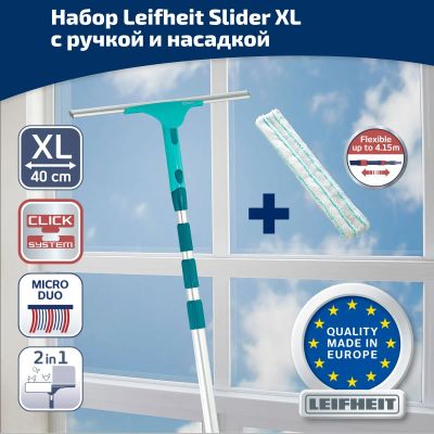 Лот: 24942092. Фото: 1. Водосгон Leifheit WindowSlider... Инвентарь для уборки