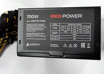 Лот: 25442532. Фото: 1. Блок питания ATX 700Вт Azerty... Корпуса, блоки питания