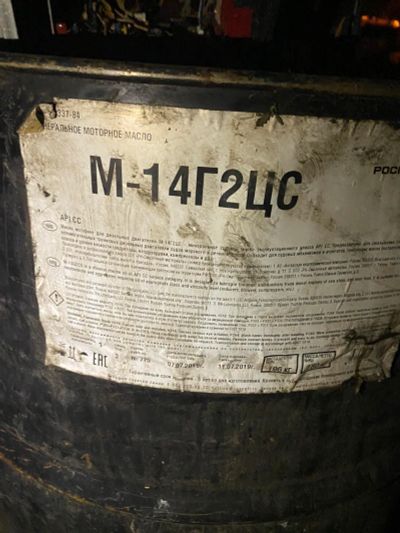 Лот: 18380404. Фото: 1. Продам Масло. Масла, жидкости