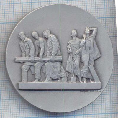 Лот: 11576754. Фото: 1. СССР 1983 Медаль Монумент героическим... Сувенирные