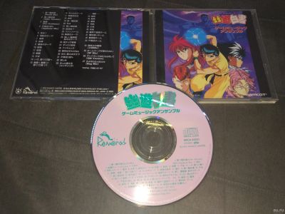 Лот: 17182258. Фото: 1. Yu Yu Hakusho Game Music Ensemble... Аудиозаписи