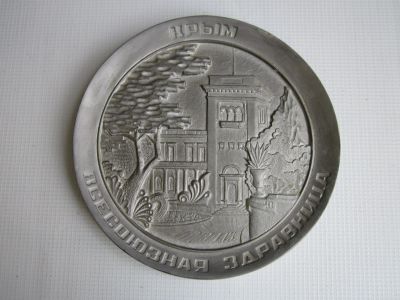 Лот: 18185888. Фото: 1. Панно "Крым всесоюзная здравница... Предметы интерьера и быта