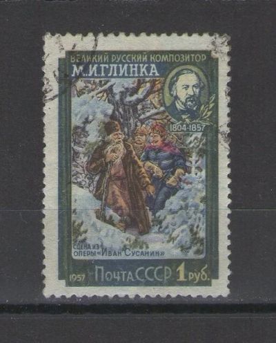 Лот: 9828480. Фото: 1. Почтовая марка "К 100-летию со... Марки