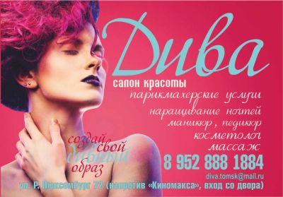Лот: 24770666. Фото: 1. Парикмахер. Работа, вакансии
