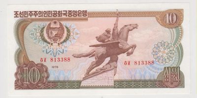 Лот: 11361394. Фото: 1. Северная Корея 10 вон 1978г. UNC. Азия