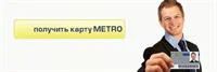 Лот: 3845709. Фото: 1. МЕТРО карта клиента METRO поторопитесь... Дисконтные карты