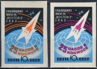 Лот: 20772707. Фото: 1. 1962, август. Годовщина космического... Марки