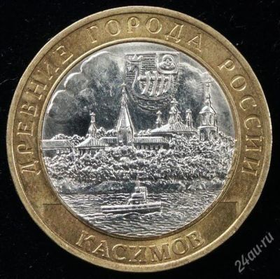 Лот: 867889. Фото: 1. 10р. касимов. Россия и СССР 1917-1991 года