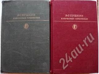 Лот: 189381. Фото: 1. А.С.Пушкин в двух томах - романы... Художественная