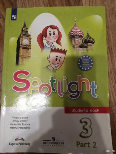 Лот: 17936220. Фото: 1. Учебник Spotlight 3класс 2 часть. Для школы