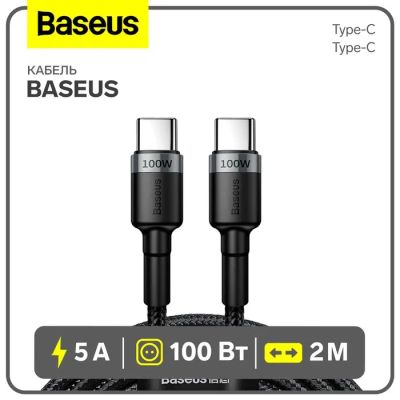 Лот: 25611246. Фото: 1. Кабель Baseus, Type-C - Type-C... Снегоходы, квадроциклы