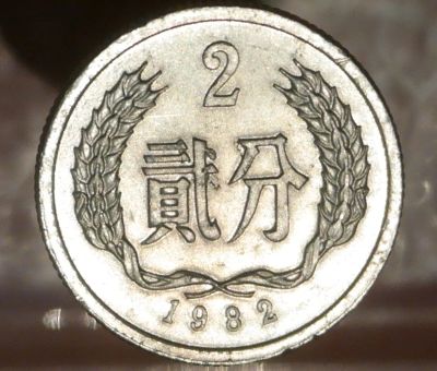 Лот: 7289450. Фото: 1. Экзотика с рубля (752) Китай. Остальные страны