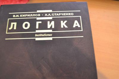 Лот: 3010875. Фото: 1. учебник для юридических вузов. Для вузов