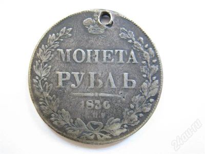 Лот: 710291. Фото: 1. рубль серебром. Россия и СССР 1917-1991 года