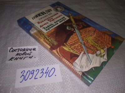 Лот: 24888105. Фото: 1. oz(3092340)Кин Кэролайн. Нэнси... Художественная для детей