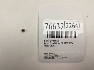 Лот: 21110368. Фото: 1. Шарик стопорный Suzuki Grand Vitara... Кузов