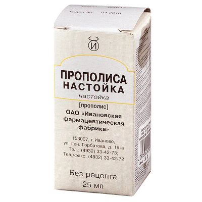 Лот: 25310658. Фото: 1. Прополиса наст.для ингаляции местной... Лекарства