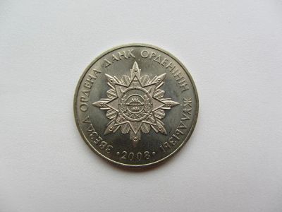Лот: 6389131. Фото: 1. Казахстан 50 тенге 2008 " Звезда... Страны СНГ и Балтии