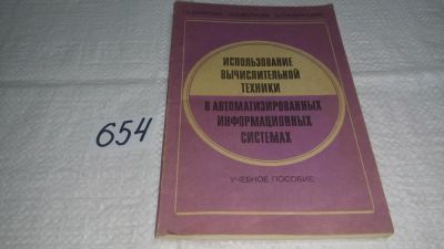 Лот: 10975714. Фото: 1. Т. Б. Омарова, М. В. Волкова... Физико-математические науки