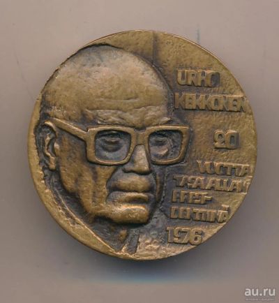 Лот: 8283123. Фото: 1. Финляндия 1976 Медаль Урхо Кекконен... Юбилейные