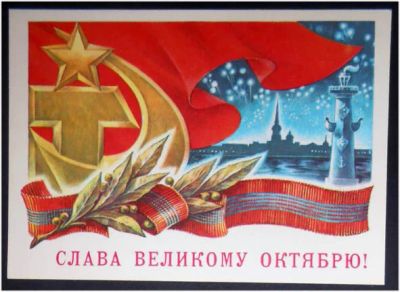 Лот: 7822972. Фото: 1. Открытка Жребин. Слава Великому... Открытки, конверты