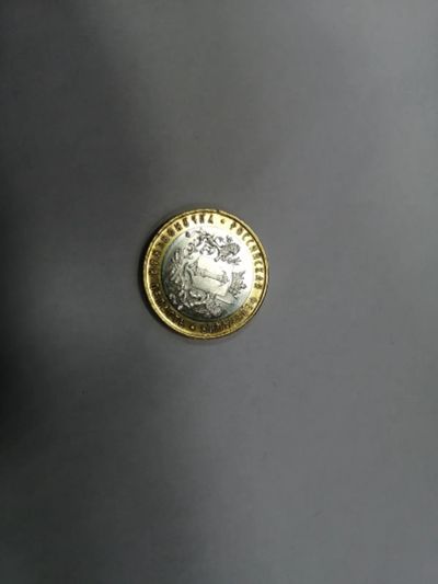 Лот: 19454160. Фото: 1. 10 рублей Ульяновская область... Россия после 1991 года