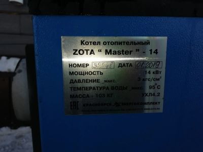 Лот: 17184136. Фото: 1. Котел отопительный Zota "Master... Отопительные котлы, печи