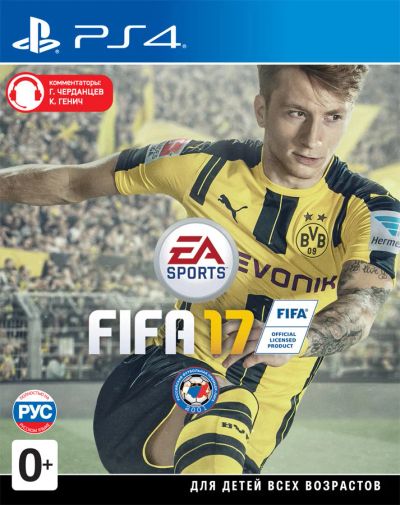 Лот: 8910334. Фото: 1. Куплю диск FIFA 17 на PS4. Игры для консолей